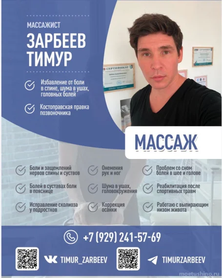скидка на первый прием 1000 р.