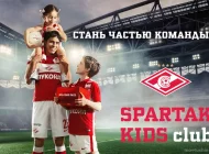 Детская секция Spartak kids club Фото 5 на сайте Moetushino.ru