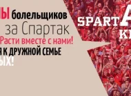 Детская секция Spartak kids club Фото 3 на сайте Moetushino.ru