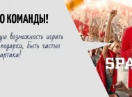 Детская секция Spartak kids club Фото 4 на сайте Moetushino.ru