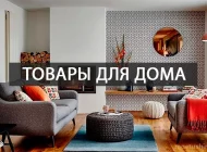 Интернет-магазин аксессуаров для кухни Best-Kitchen.ru Фото 7 на сайте Moetushino.ru