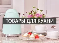 Интернет-магазин аксессуаров для кухни Best-Kitchen.ru Фото 4 на сайте Moetushino.ru