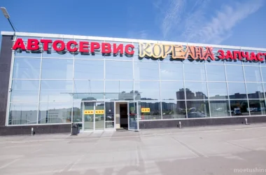 Магазин автозапчастей Кореана в Походном проезде Фото 2 на сайте Moetushino.ru