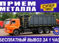 Компания по приему, вывозу и демонтажу металлолома Сагамет на улице Василия Петушкова Фото 6 на сайте Moetushino.ru