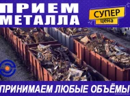 Компания по приему, вывозу и демонтажу металлолома Сагамет на улице Василия Петушкова Фото 8 на сайте Moetushino.ru