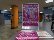 Спортивный клуб Сказка Фото 15 на сайте Moetushino.ru