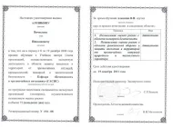 Компания Assessor  на сайте Moetushino.ru