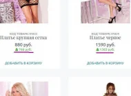 Интернет-магазин интим-товаров Puper.ru Фото 4 на сайте Moetushino.ru