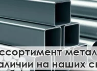 Компания Димет Инвест Сервис Фото 1 на сайте Moetushino.ru