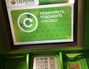 Банкомат СберБанк в проезде Стратонавтов  на сайте Moetushino.ru