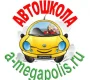 Автошкола Мегаполис на Фомичёвой улице   на сайте Moetushino.ru