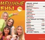 Магазин Смешные цены в проезде Стратонавтов  на сайте Moetushino.ru