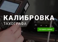 Компания по продаже тахографов Leda-SL  на сайте Moetushino.ru