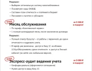 1С:БухОбслуживание АВАНГАРД Фото 2 на сайте Moetushino.ru