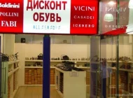 Магазин ALL SEASONS outlet Фото 1 на сайте Moetushino.ru