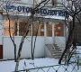 Стоматология Евродент на Планерной улице  на сайте Moetushino.ru