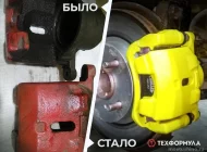 Мастерская по ремонту тормозной системы Техформула Фото 4 на сайте Moetushino.ru