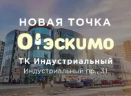 Сеть магазинов мороженого О! Эскимо Фото 2 на сайте Moetushino.ru