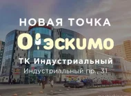 Сеть магазинов мороженого О! Эскимо Фото 1 на сайте Moetushino.ru