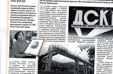 Школа №1285 с дошкольным отделением Фото 2 на сайте Moetushino.ru