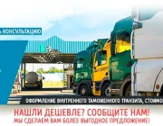 Транспортно-логистическая компания Универсальные грузовые решения Фото 2 на сайте Moetushino.ru
