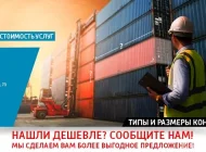 Транспортно-логистическая компания Универсальные грузовые решения Фото 7 на сайте Moetushino.ru