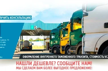 Транспортно-логистическая компания Универсальные грузовые решения Фото 2 на сайте Moetushino.ru