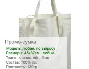 Студия шелкографии и пошива промотекстиля Стримтекс Фото 2 на сайте Moetushino.ru