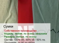 Студия шелкографии и пошива промотекстиля Стримтекс Фото 7 на сайте Moetushino.ru