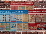 Торговая компания Индустрия Охраны Труда Фото 1 на сайте Moetushino.ru