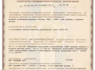 Торговая компания Инженерное Бюро ВИНДЭКО  на сайте Moetushino.ru