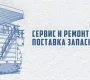 Сервис горных машин  на сайте Moetushino.ru