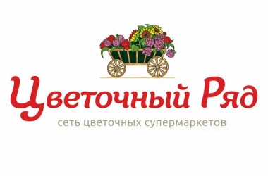 Цветочный супермаркет Цветочный ряд в проезде Стратонавтов Фото 2 на сайте Moetushino.ru