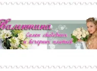 Салон свадебных и вечерних платьев Валентина Фото 2 на сайте Moetushino.ru