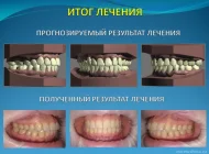 Стоматология Лидерстом на улице Свободы Фото 4 на сайте Moetushino.ru