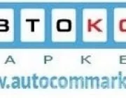 Автосалон АвтоКомМаркет  на сайте Moetushino.ru