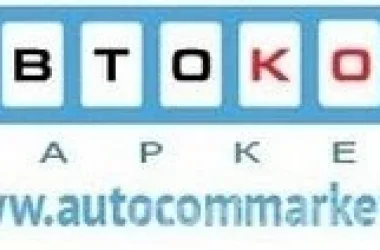 Грузовой автосервис АвтоКомМаркет  на сайте Moetushino.ru