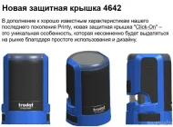 Компания по продажа оборудования для печати и штампов Печатитут Фото 1 на сайте Moetushino.ru