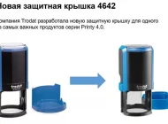 Компания по продажа оборудования для печати и штампов Печатитут Фото 3 на сайте Moetushino.ru
