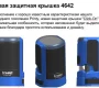 Компания по продажа оборудования для печати и штампов Печатитут Фото 1 на сайте Moetushino.ru