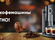 Интернет-магазин кофе и чая Kuppo  на сайте Moetushino.ru