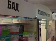 Аптека Самсон-Фарма в проезде Стратонавтов Фото 1 на сайте Moetushino.ru