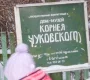 Школа №1551 с дошкольным отделением Фото 2 на сайте Moetushino.ru