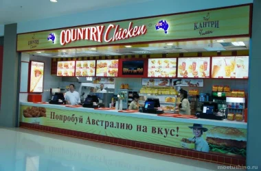 Ресторан Кантри Чикен на Химкинском бульваре Фото 2 на сайте Moetushino.ru