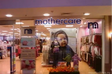 Магазин для мам и малышей Mothercare на Химкинском бульваре  на сайте Moetushino.ru