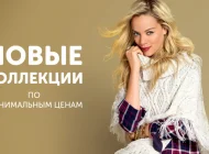 Магазин одежды Сток-центр на Сходненской улице  на сайте Moetushino.ru