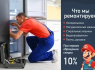 Мастерская Mr.Mario Фото 2 на сайте Moetushino.ru