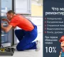 Мастерская Mr.Mario Фото 2 на сайте Moetushino.ru