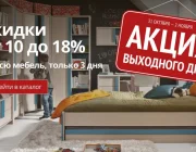 Магазин мебели Black red white на улице Свободы Фото 2 на сайте Moetushino.ru