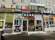 Магазин Табак Фото 5 на сайте Moetushino.ru
